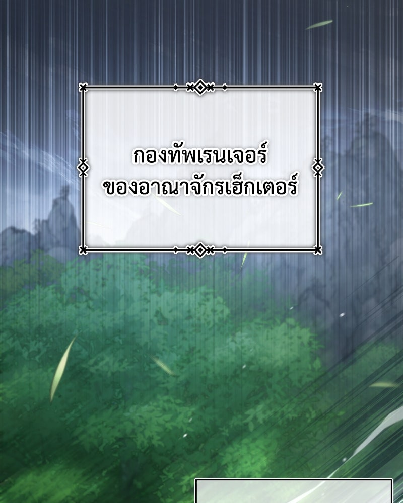 มารสวรรค์จะมีชีวิตธรรมดาไม่ได้หรอก! - หน้า 20