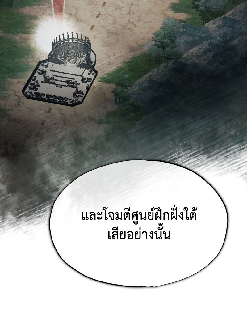 มารสวรรค์จะมีชีวิตธรรมดาไม่ได้หรอก! - หน้า 28