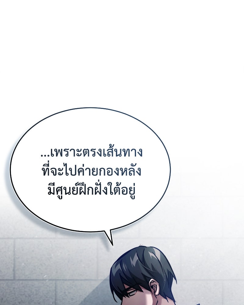 มารสวรรค์จะมีชีวิตธรรมดาไม่ได้หรอก! - หน้า 29
