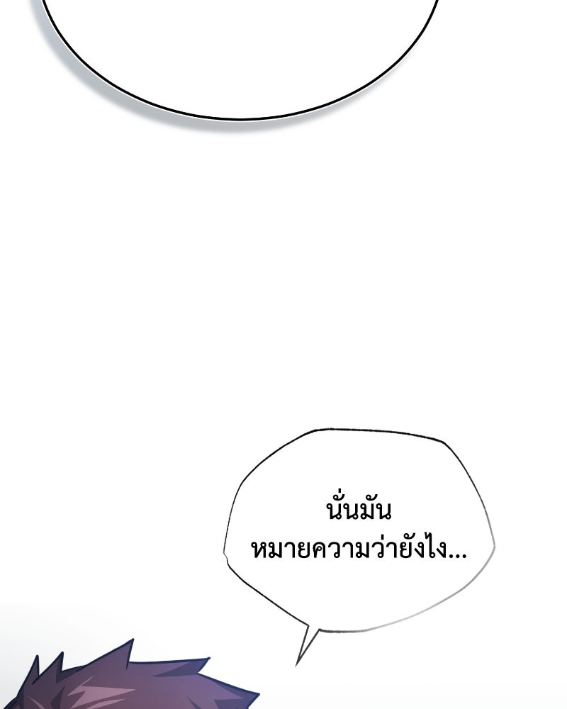 มารสวรรค์จะมีชีวิตธรรมดาไม่ได้หรอก! - หน้า 31