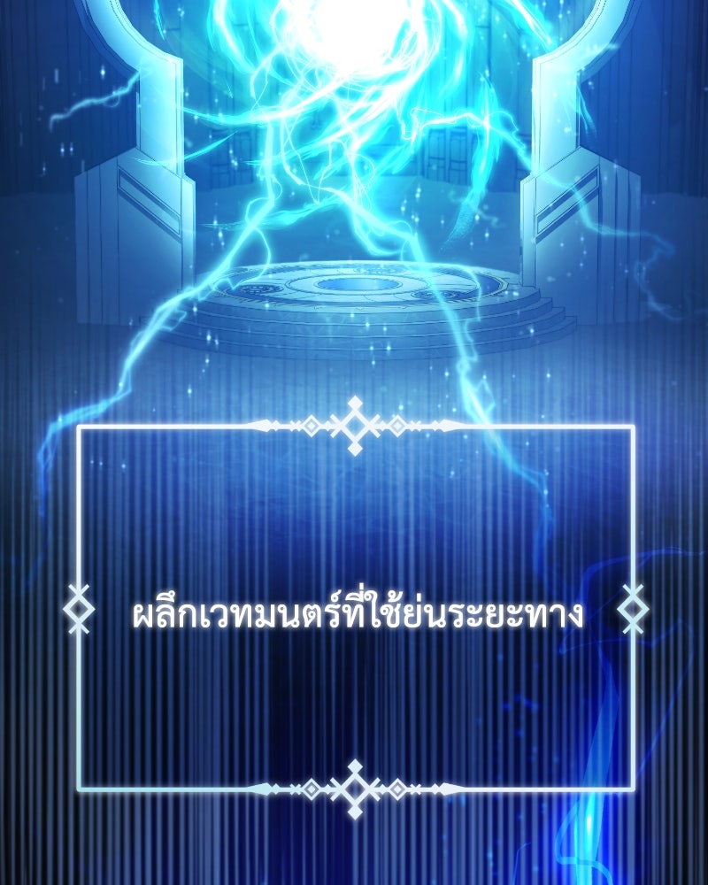 มารสวรรค์จะมีชีวิตธรรมดาไม่ได้หรอก! - หน้า 40