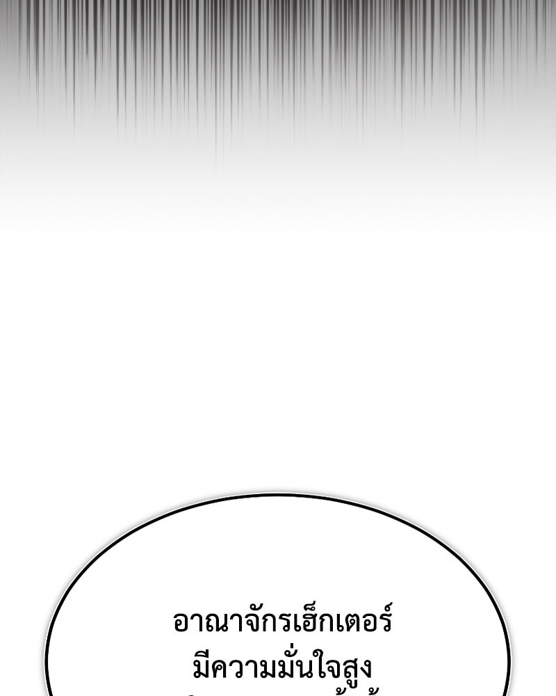 มารสวรรค์จะมีชีวิตธรรมดาไม่ได้หรอก! - หน้า 46