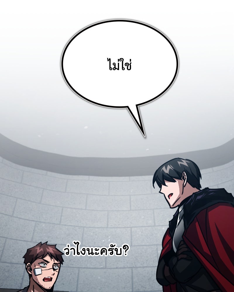 มารสวรรค์จะมีชีวิตธรรมดาไม่ได้หรอก! - หน้า 52