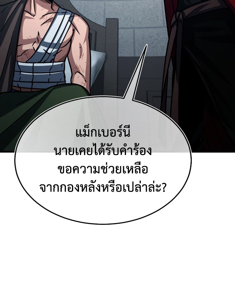มารสวรรค์จะมีชีวิตธรรมดาไม่ได้หรอก! - หน้า 53