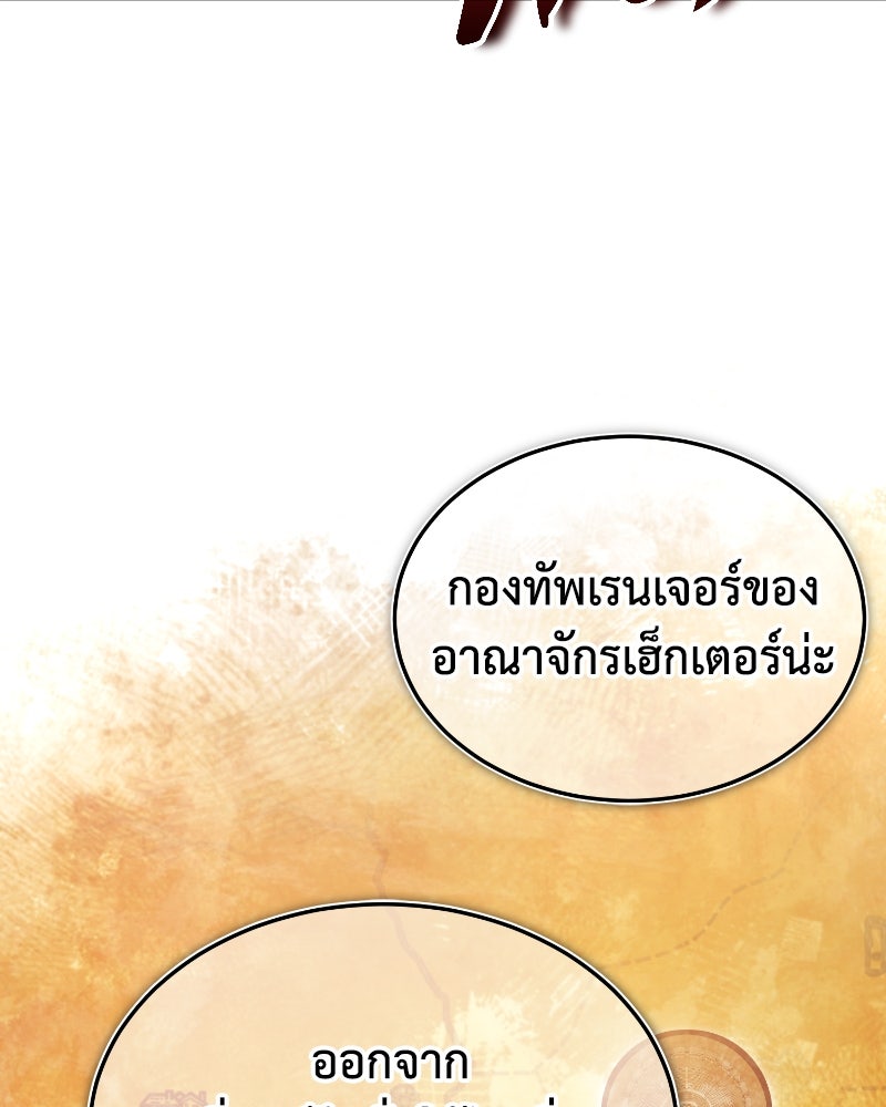 มารสวรรค์จะมีชีวิตธรรมดาไม่ได้หรอก! - หน้า 55
