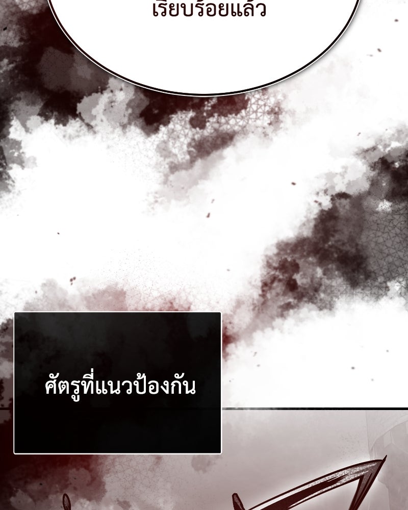 มารสวรรค์จะมีชีวิตธรรมดาไม่ได้หรอก! - หน้า 58