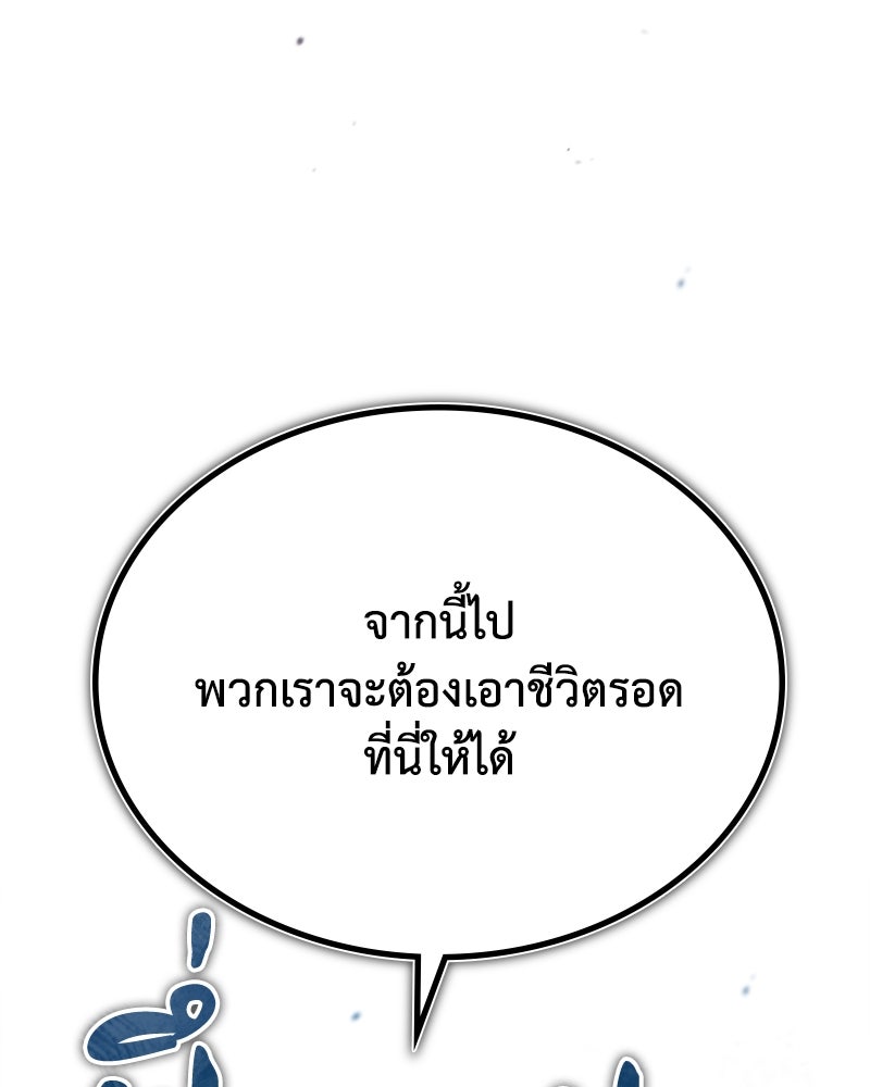 มารสวรรค์จะมีชีวิตธรรมดาไม่ได้หรอก! - หน้า 62