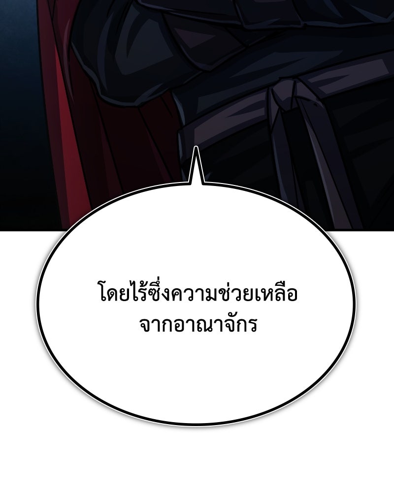 มารสวรรค์จะมีชีวิตธรรมดาไม่ได้หรอก! - หน้า 64