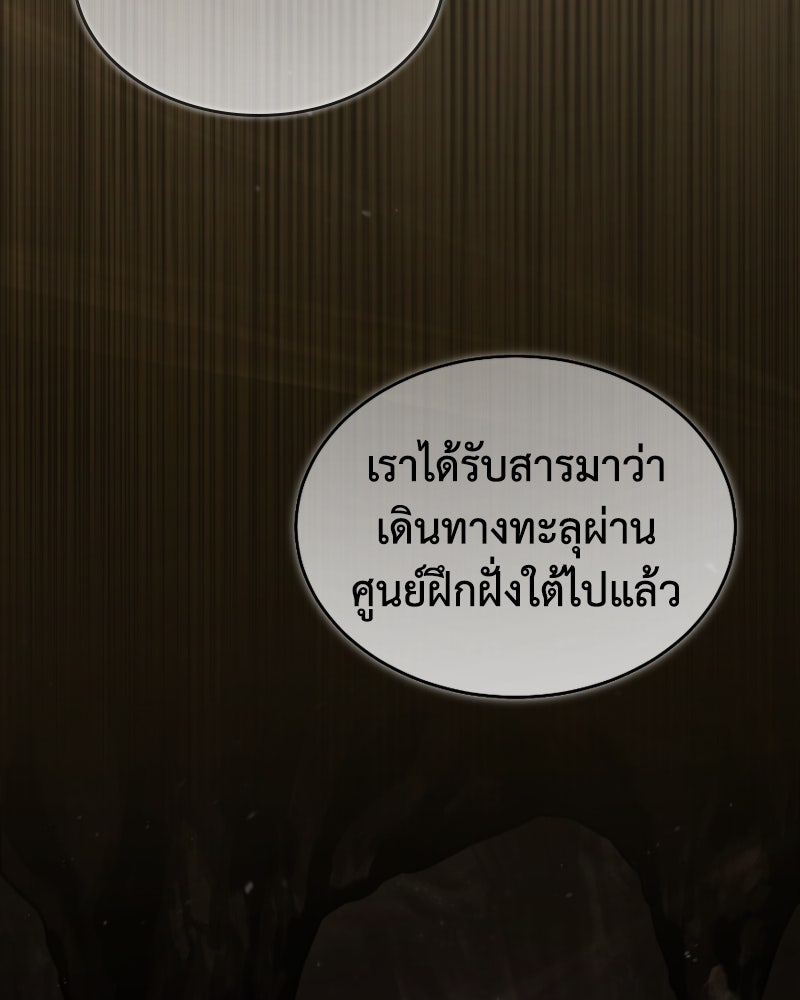มารสวรรค์จะมีชีวิตธรรมดาไม่ได้หรอก! - หน้า 68