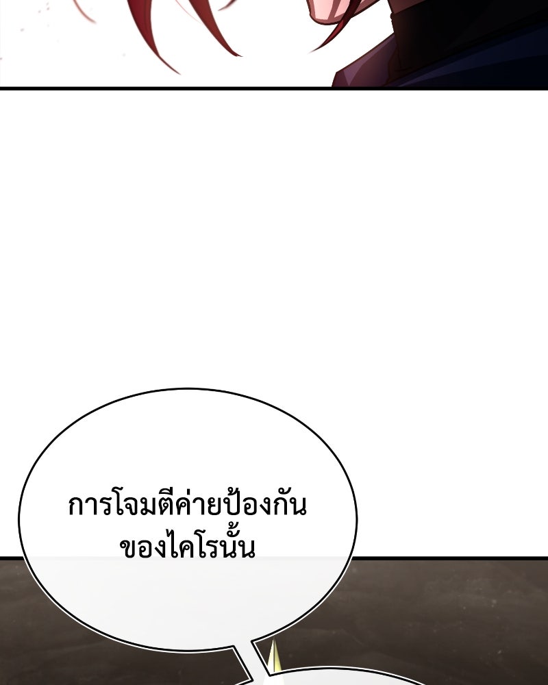มารสวรรค์จะมีชีวิตธรรมดาไม่ได้หรอก! - หน้า 74