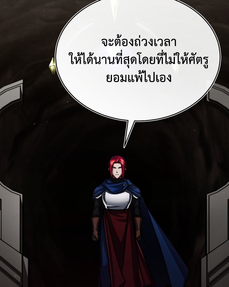มารสวรรค์จะมีชีวิตธรรมดาไม่ได้หรอก! - หน้า 75