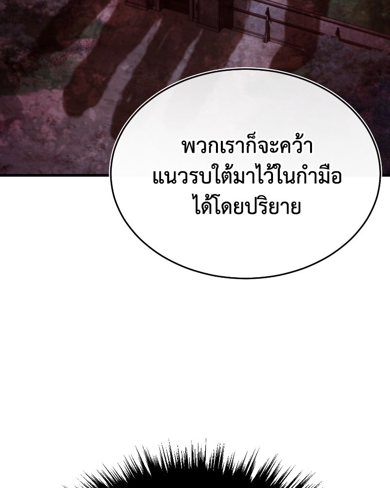 มารสวรรค์จะมีชีวิตธรรมดาไม่ได้หรอก! - หน้า 79