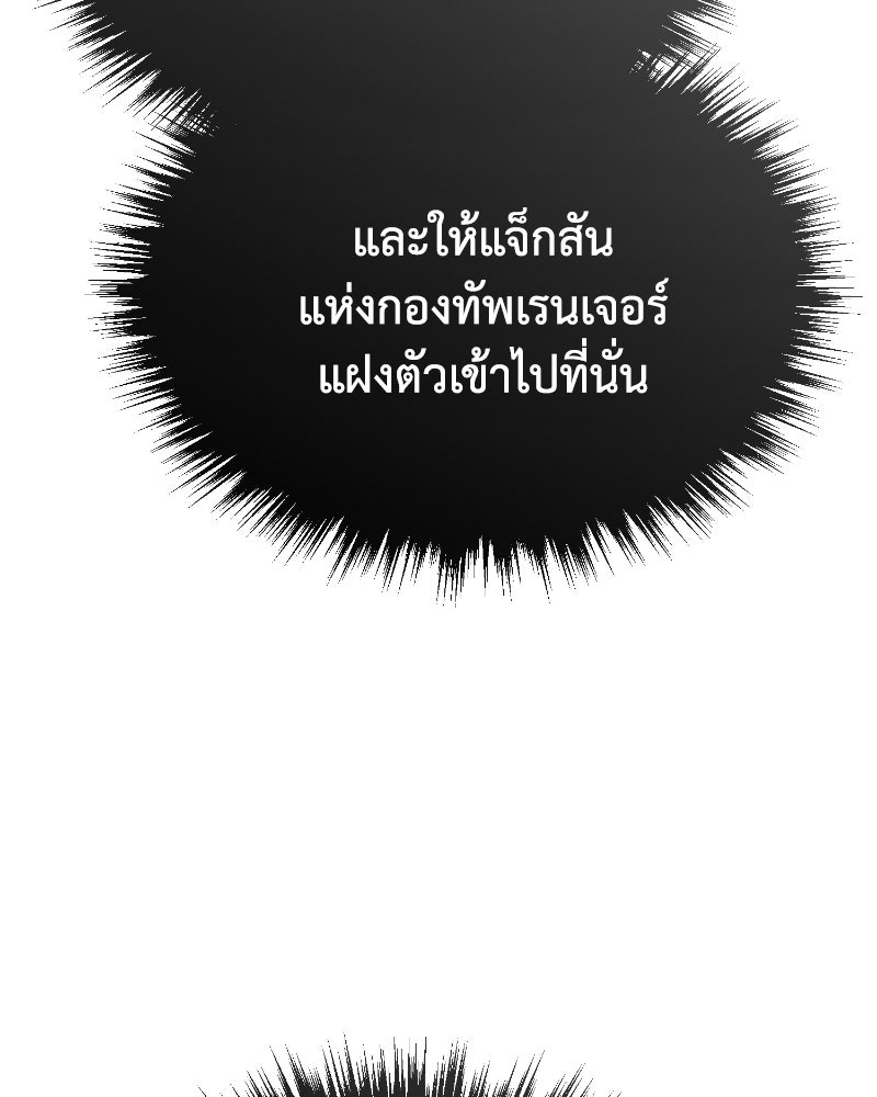 มารสวรรค์จะมีชีวิตธรรมดาไม่ได้หรอก! - หน้า 82