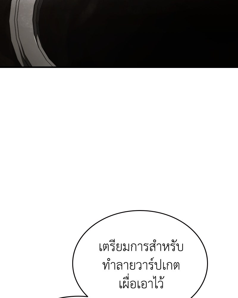 มารสวรรค์จะมีชีวิตธรรมดาไม่ได้หรอก! - หน้า 87