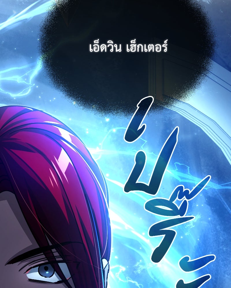 มารสวรรค์จะมีชีวิตธรรมดาไม่ได้หรอก! - หน้า 95