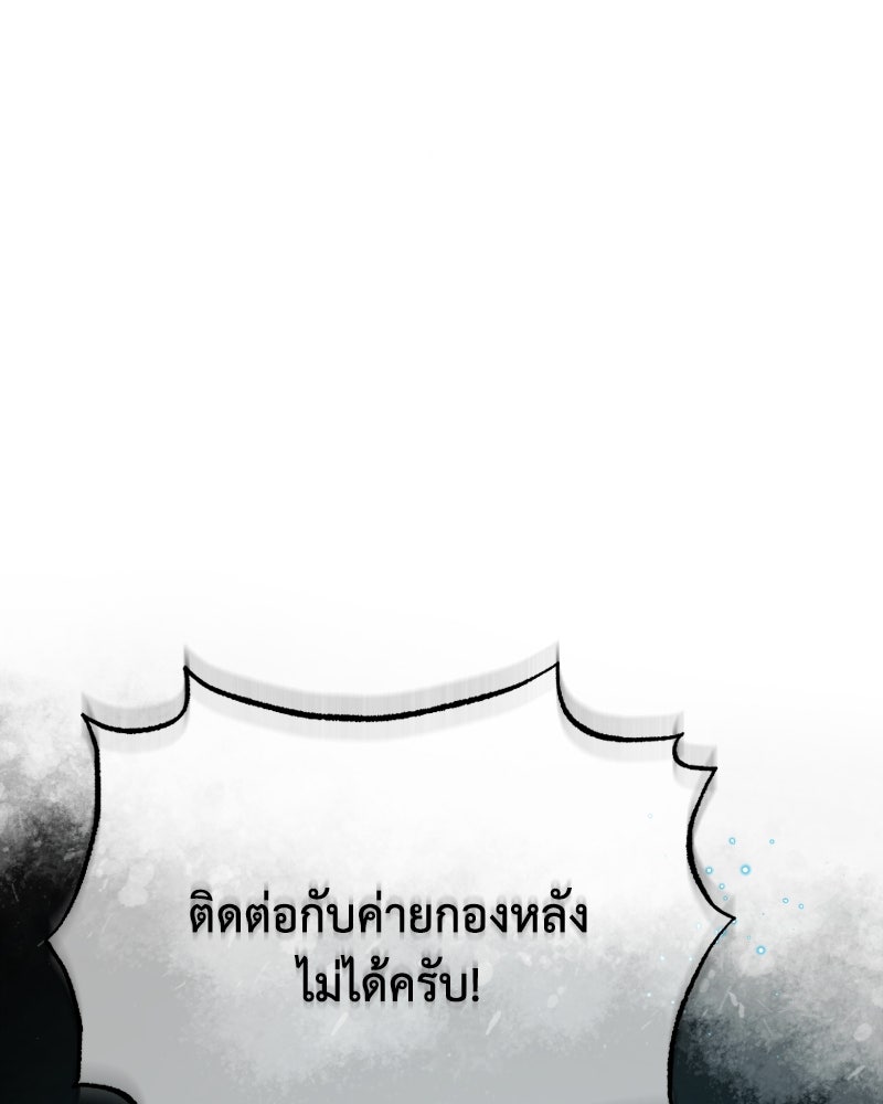 มารสวรรค์จะมีชีวิตธรรมดาไม่ได้หรอก! - หน้า 1