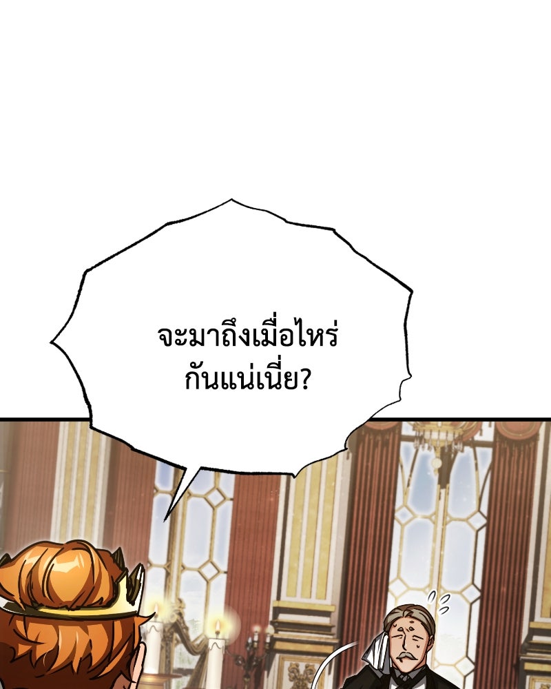 มารสวรรค์จะมีชีวิตธรรมดาไม่ได้หรอก! - หน้า 115