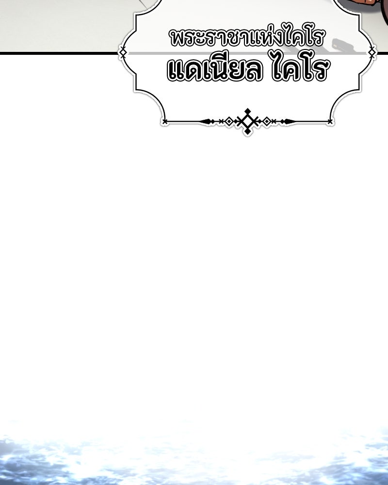 มารสวรรค์จะมีชีวิตธรรมดาไม่ได้หรอก! - หน้า 119