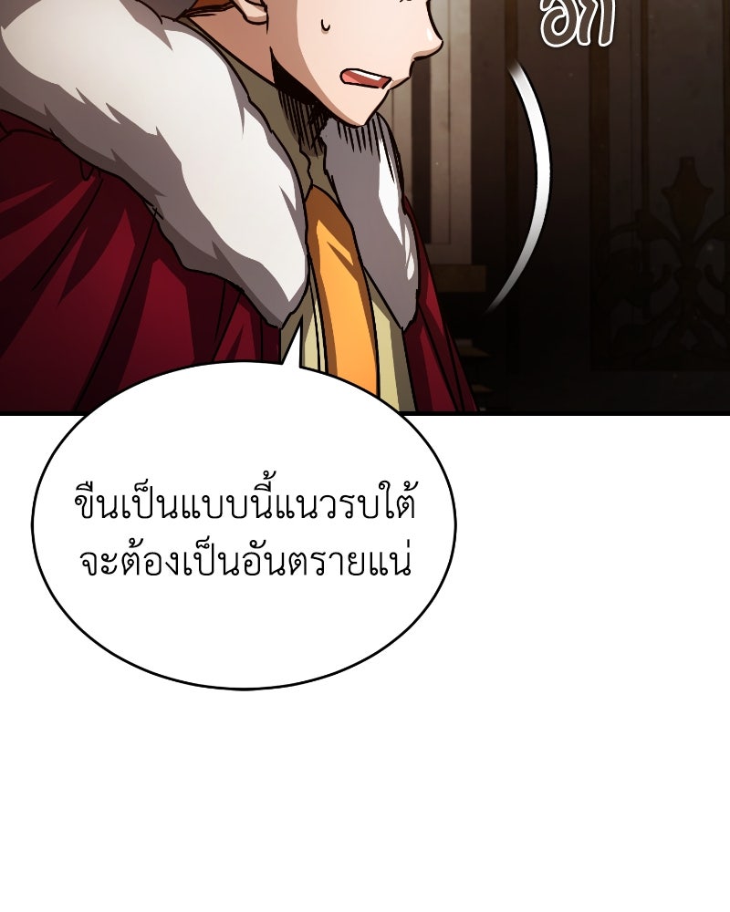 มารสวรรค์จะมีชีวิตธรรมดาไม่ได้หรอก! - หน้า 131