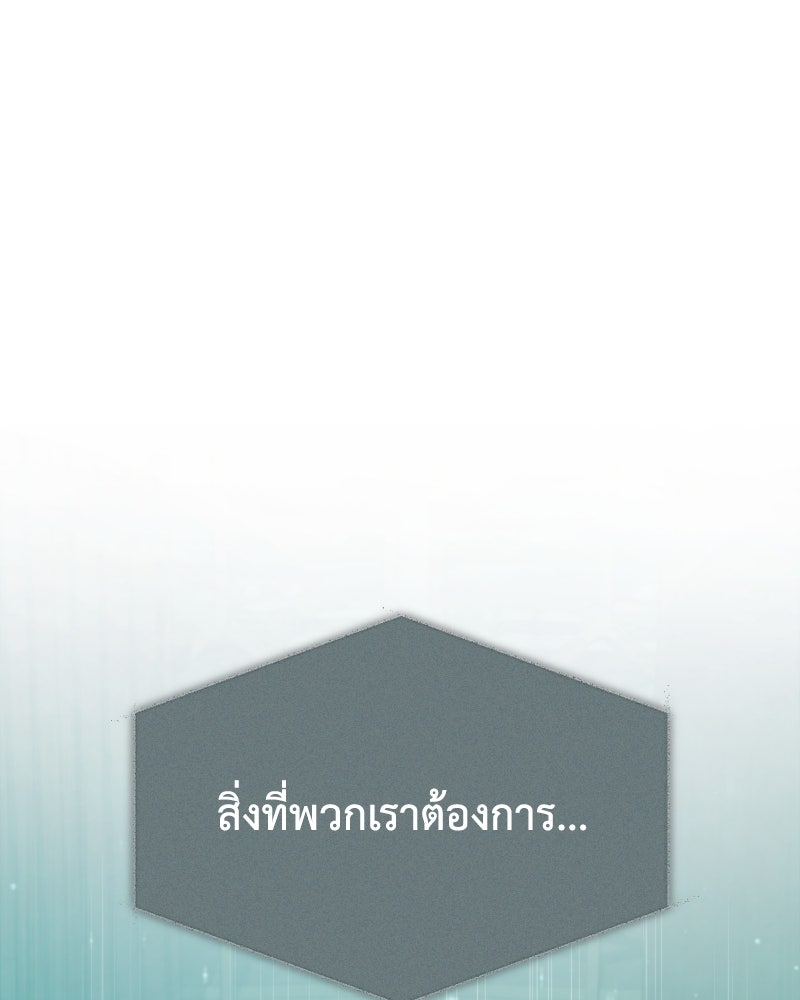มารสวรรค์จะมีชีวิตธรรมดาไม่ได้หรอก! - หน้า 149
