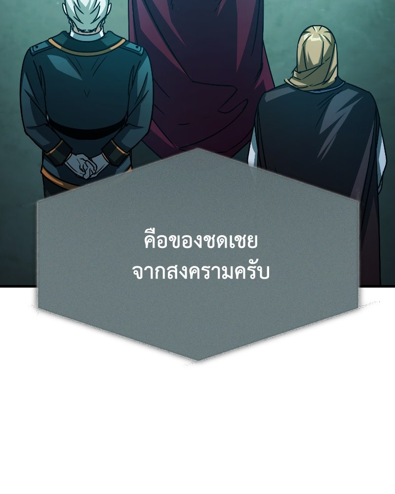 มารสวรรค์จะมีชีวิตธรรมดาไม่ได้หรอก! - หน้า 152