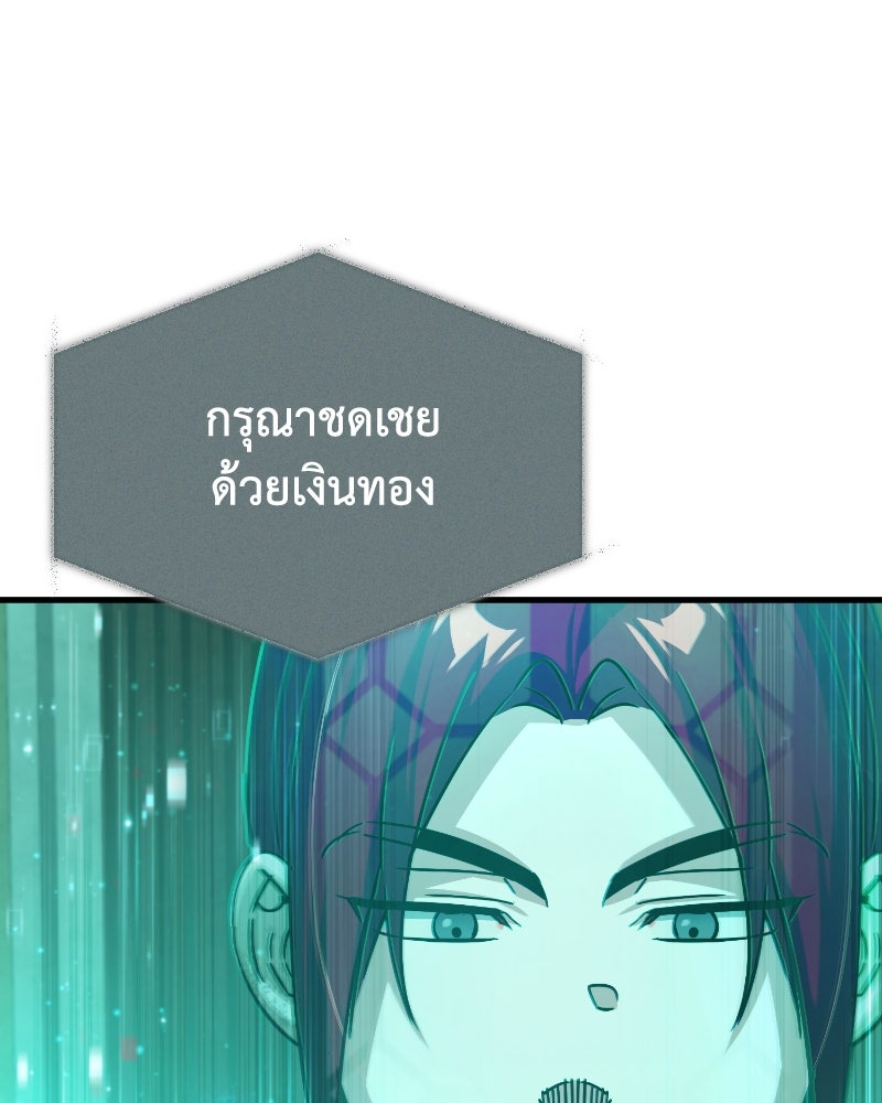 มารสวรรค์จะมีชีวิตธรรมดาไม่ได้หรอก! - หน้า 153