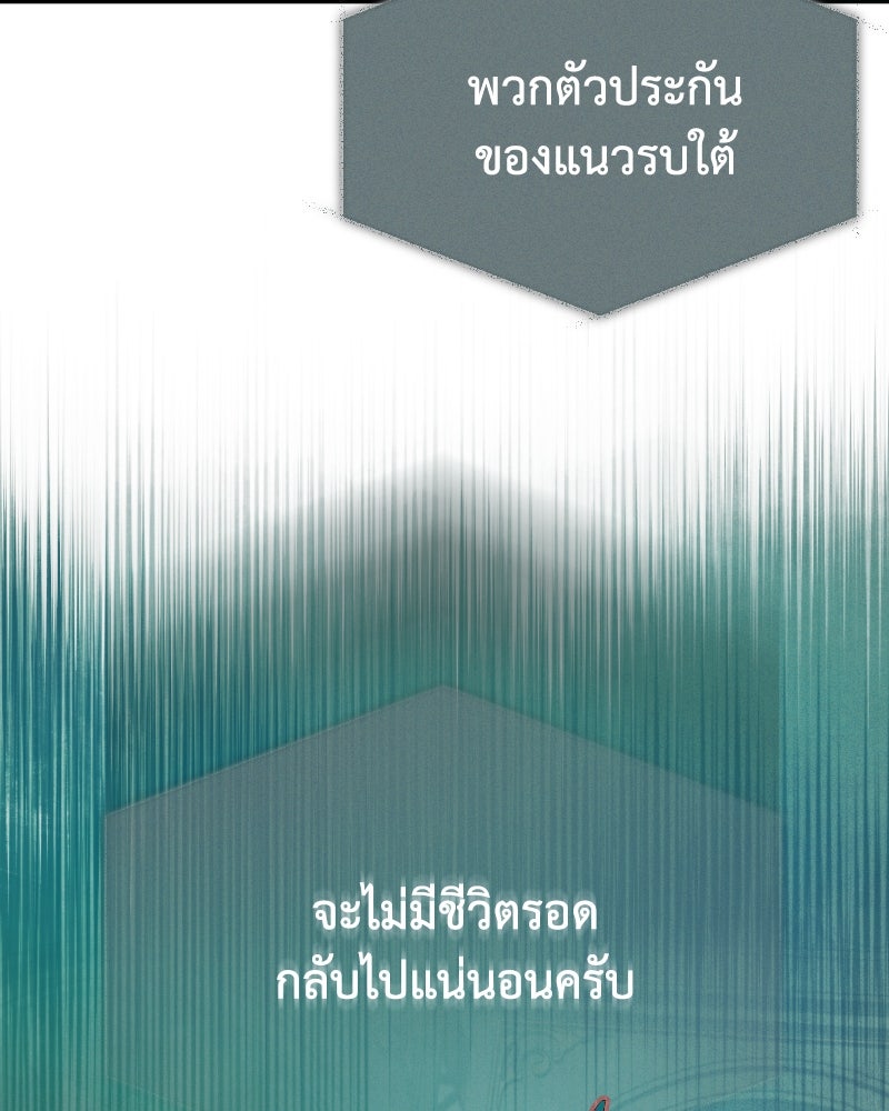 มารสวรรค์จะมีชีวิตธรรมดาไม่ได้หรอก! - หน้า 161