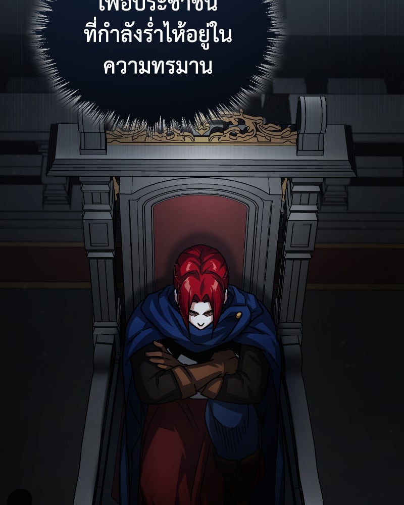 มารสวรรค์จะมีชีวิตธรรมดาไม่ได้หรอก! - หน้า 166