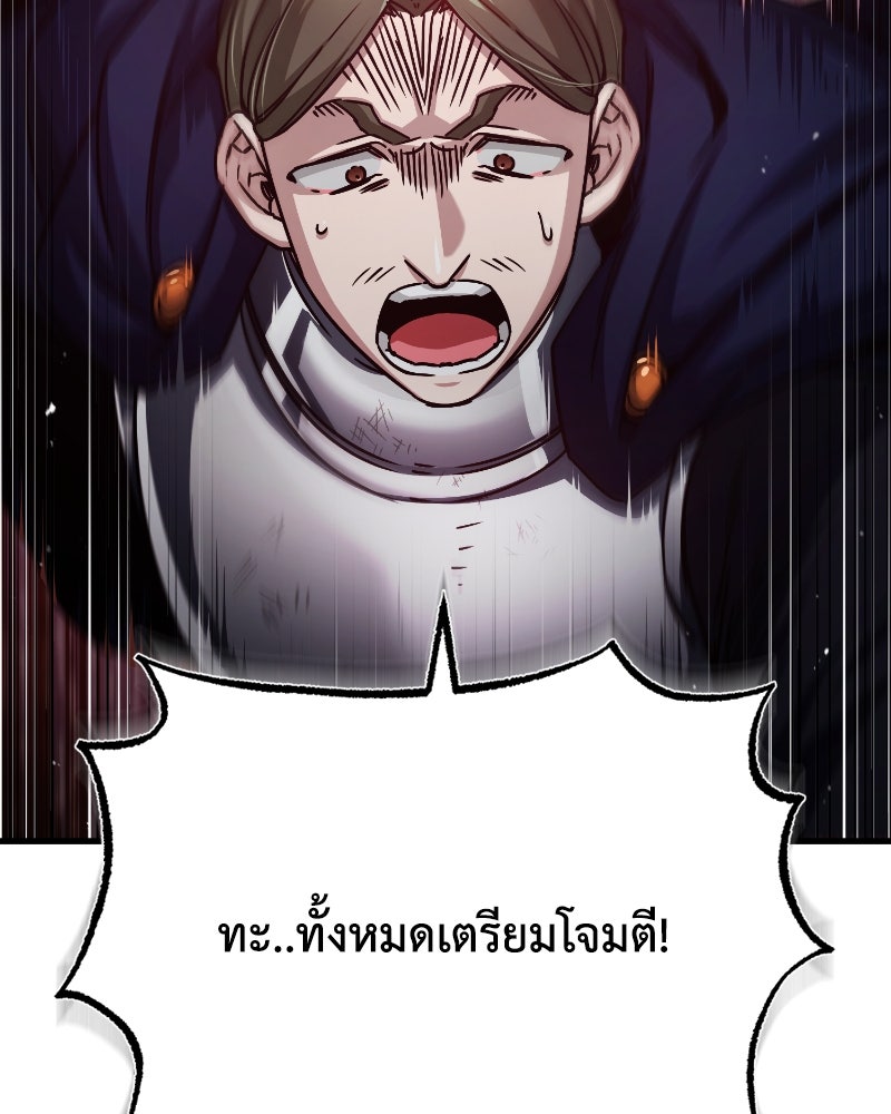 มารสวรรค์จะมีชีวิตธรรมดาไม่ได้หรอก! - หน้า 21