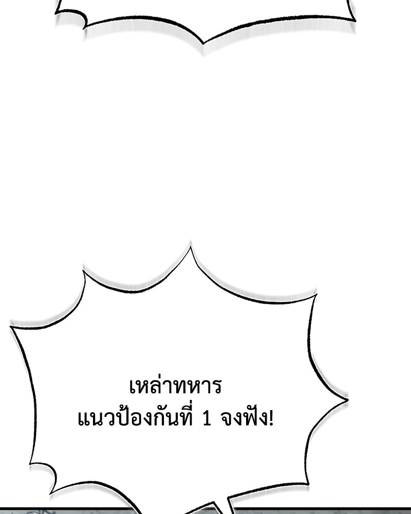 มารสวรรค์จะมีชีวิตธรรมดาไม่ได้หรอก! - หน้า 22