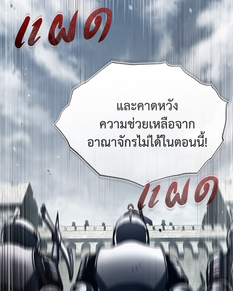 มารสวรรค์จะมีชีวิตธรรมดาไม่ได้หรอก! - หน้า 25