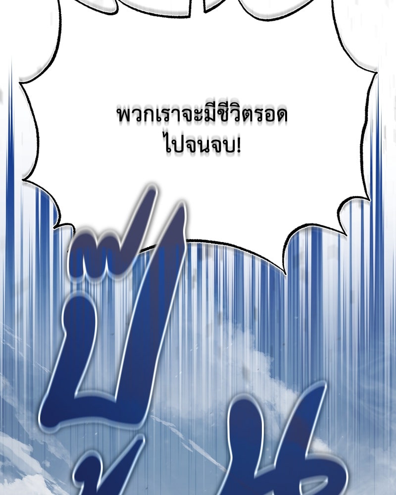 มารสวรรค์จะมีชีวิตธรรมดาไม่ได้หรอก! - หน้า 29