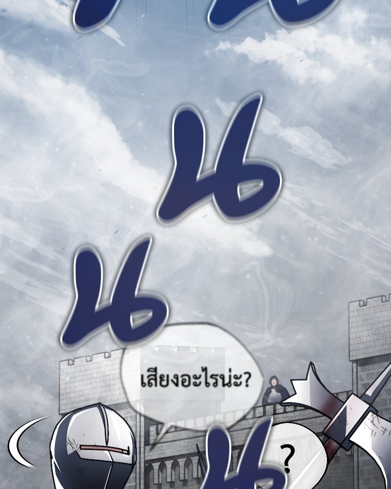 มารสวรรค์จะมีชีวิตธรรมดาไม่ได้หรอก! - หน้า 30