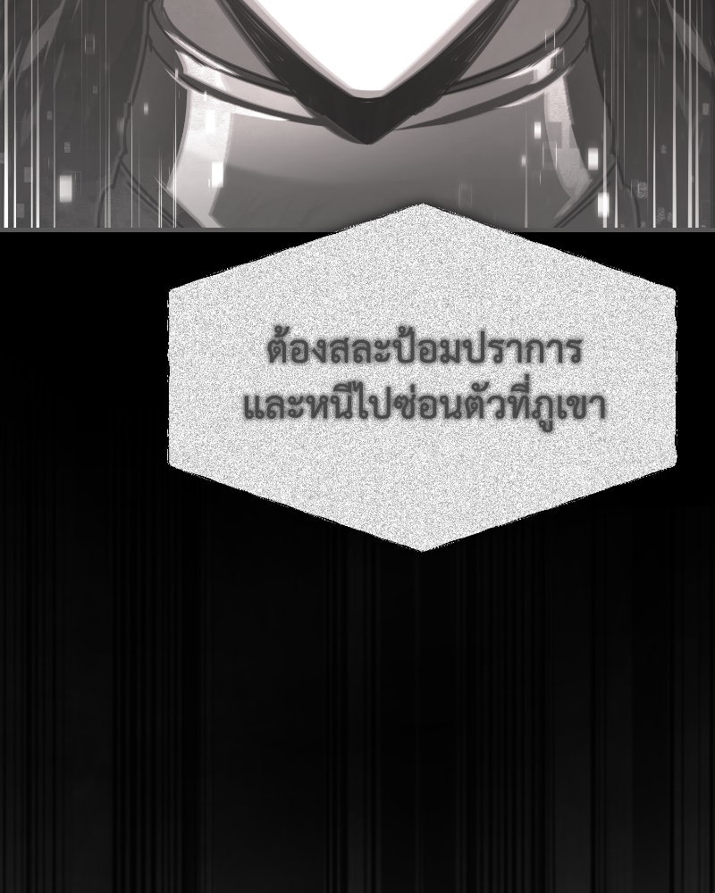 มารสวรรค์จะมีชีวิตธรรมดาไม่ได้หรอก! - หน้า 47