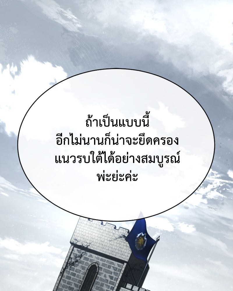 มารสวรรค์จะมีชีวิตธรรมดาไม่ได้หรอก! - หน้า 56