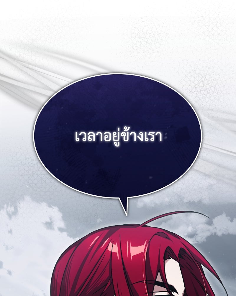 มารสวรรค์จะมีชีวิตธรรมดาไม่ได้หรอก! - หน้า 58