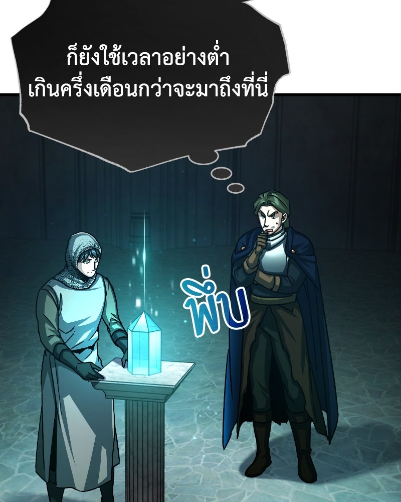 มารสวรรค์จะมีชีวิตธรรมดาไม่ได้หรอก! - หน้า 6