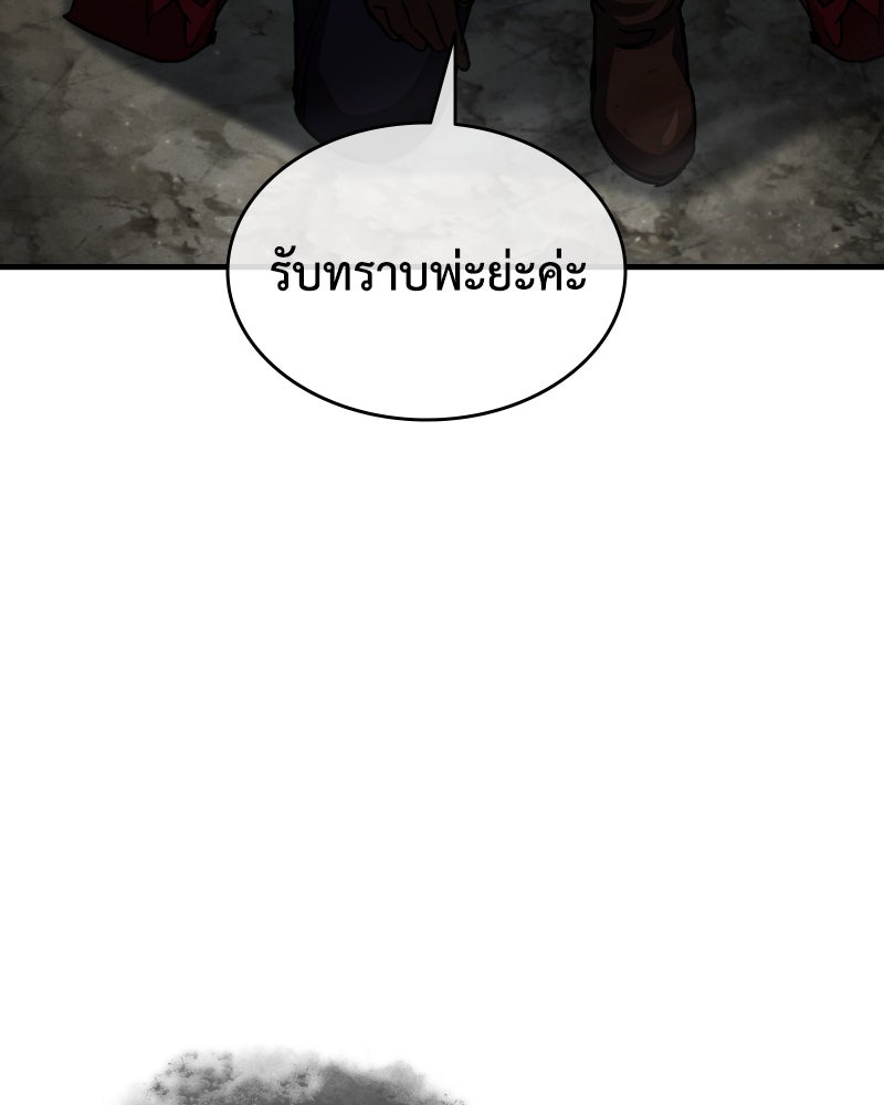 มารสวรรค์จะมีชีวิตธรรมดาไม่ได้หรอก! - หน้า 64