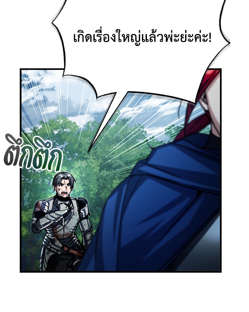 มารสวรรค์จะมีชีวิตธรรมดาไม่ได้หรอก! - หน้า 69