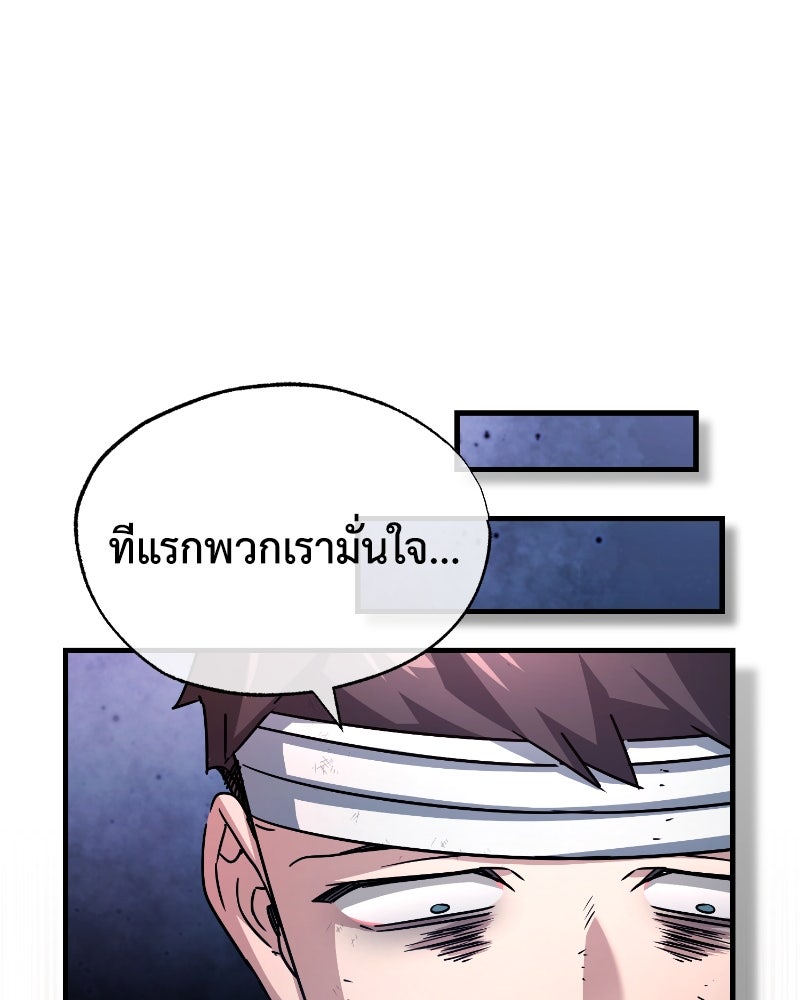 มารสวรรค์จะมีชีวิตธรรมดาไม่ได้หรอก! - หน้า 75