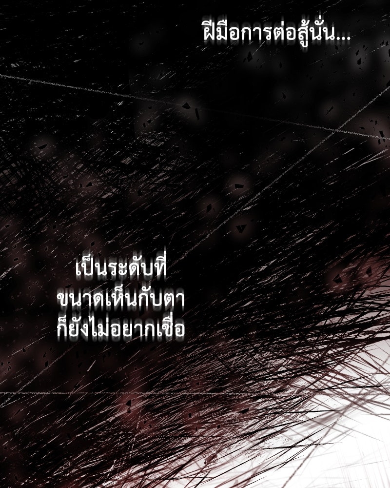 มารสวรรค์จะมีชีวิตธรรมดาไม่ได้หรอก! - หน้า 85