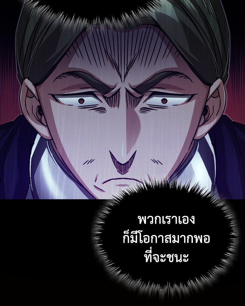 มารสวรรค์จะมีชีวิตธรรมดาไม่ได้หรอก! - หน้า 9