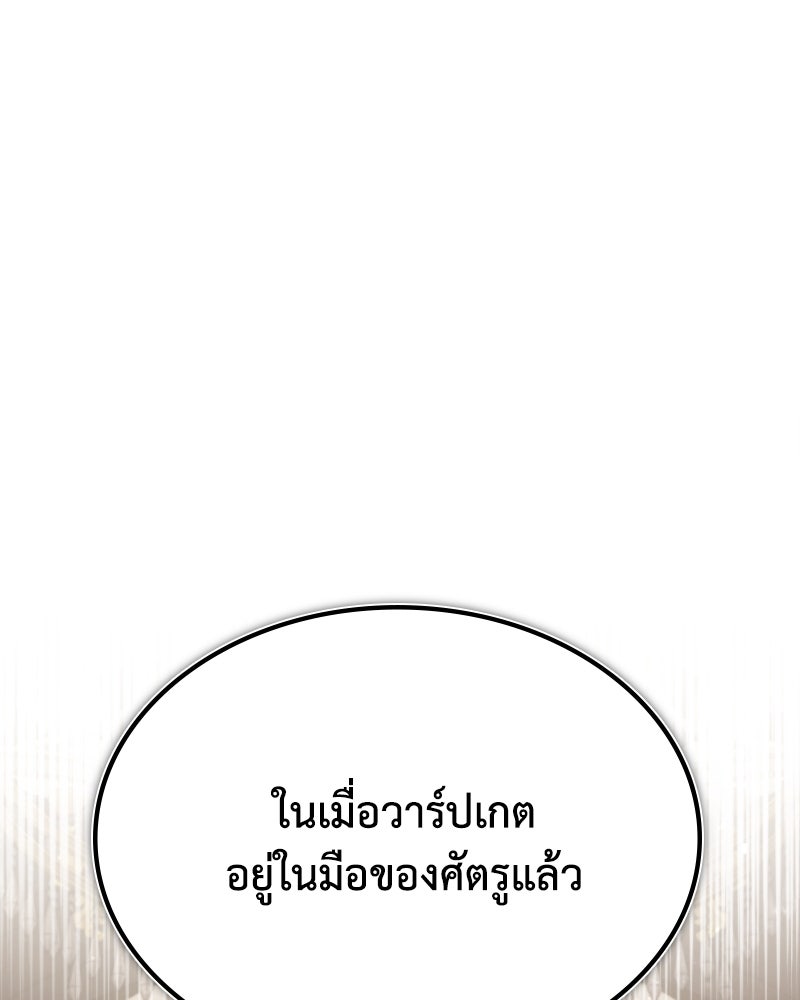 มารสวรรค์จะมีชีวิตธรรมดาไม่ได้หรอก! - หน้า 1