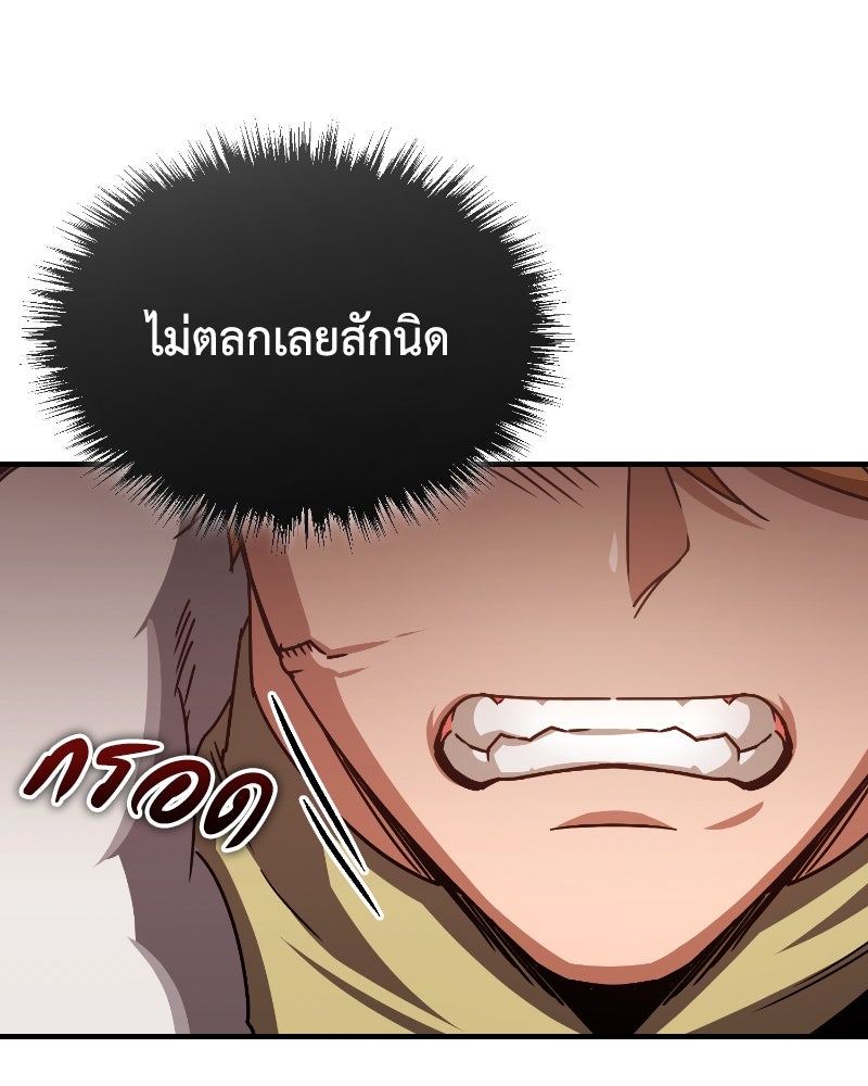 มารสวรรค์จะมีชีวิตธรรมดาไม่ได้หรอก! - หน้า 12