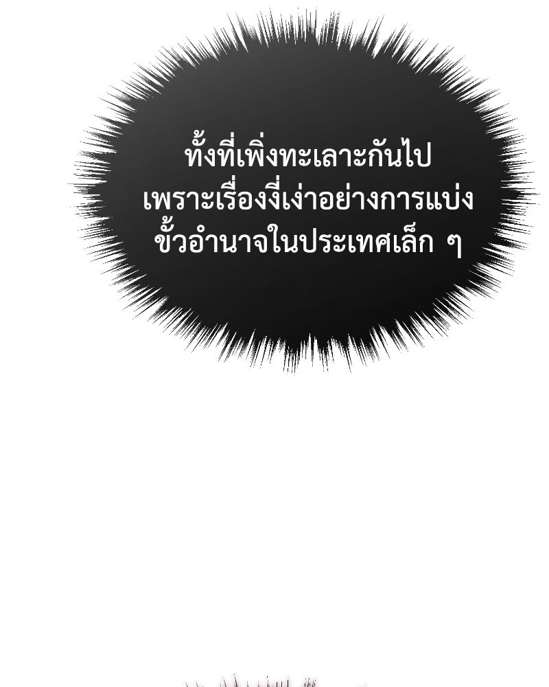 มารสวรรค์จะมีชีวิตธรรมดาไม่ได้หรอก! - หน้า 13