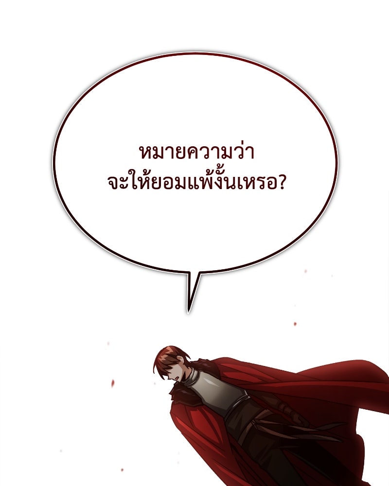 มารสวรรค์จะมีชีวิตธรรมดาไม่ได้หรอก! - หน้า 144
