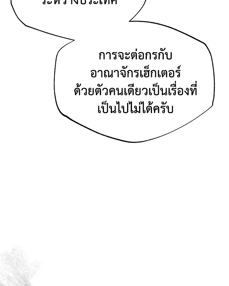มารสวรรค์จะมีชีวิตธรรมดาไม่ได้หรอก! - หน้า 148