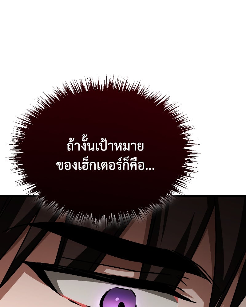 มารสวรรค์จะมีชีวิตธรรมดาไม่ได้หรอก! - หน้า 153