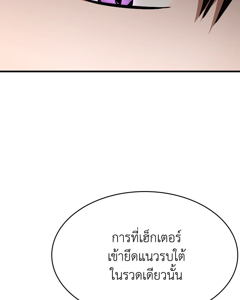 มารสวรรค์จะมีชีวิตธรรมดาไม่ได้หรอก! - หน้า 154