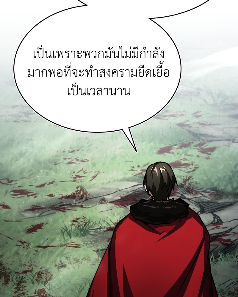 มารสวรรค์จะมีชีวิตธรรมดาไม่ได้หรอก! - หน้า 155